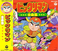 �r�b�N���}���S�ȏW