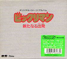 �I���W�i���E�C���[�W�A���o���@�r�b�N���}���@�V���Ȃ�o��