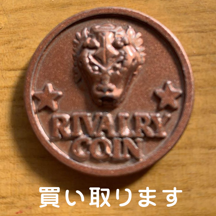 始祖ジュラ ビックリマン RIVALRY COIN ライバリーコイン