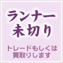 �����i�[���؂�